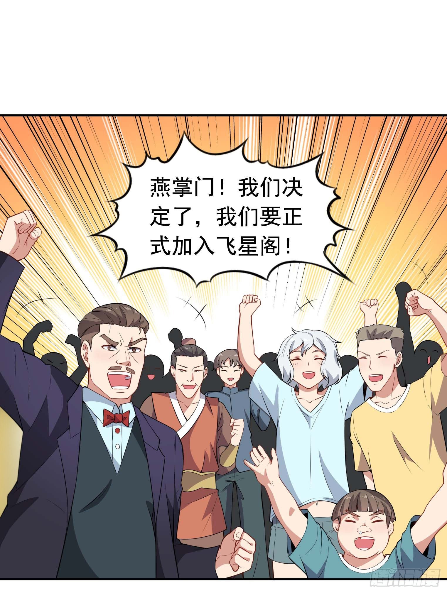 第57话 你就是大师兄-第58话