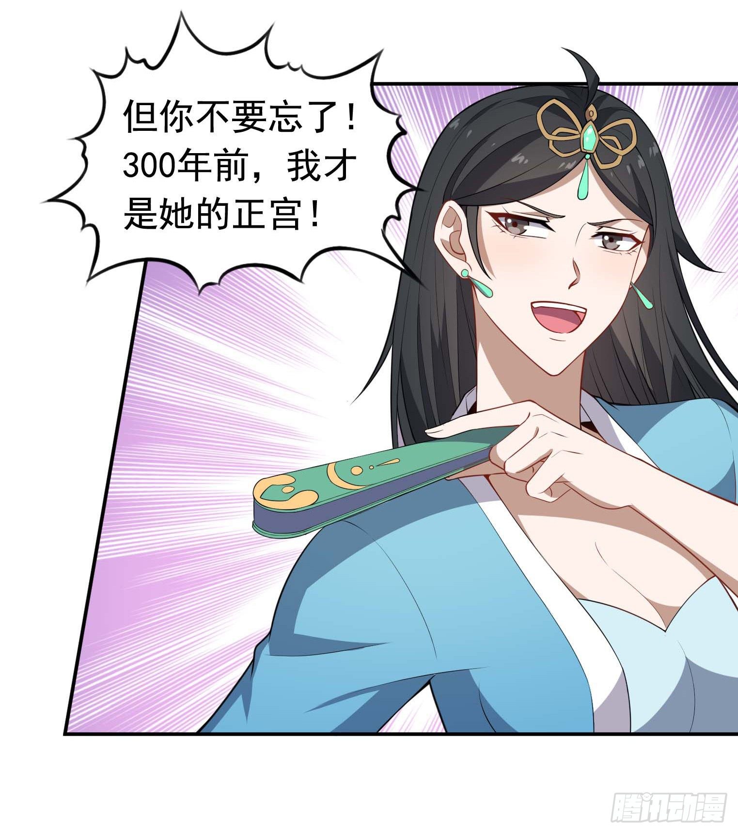 第59话 祖上开过后宫-第60话