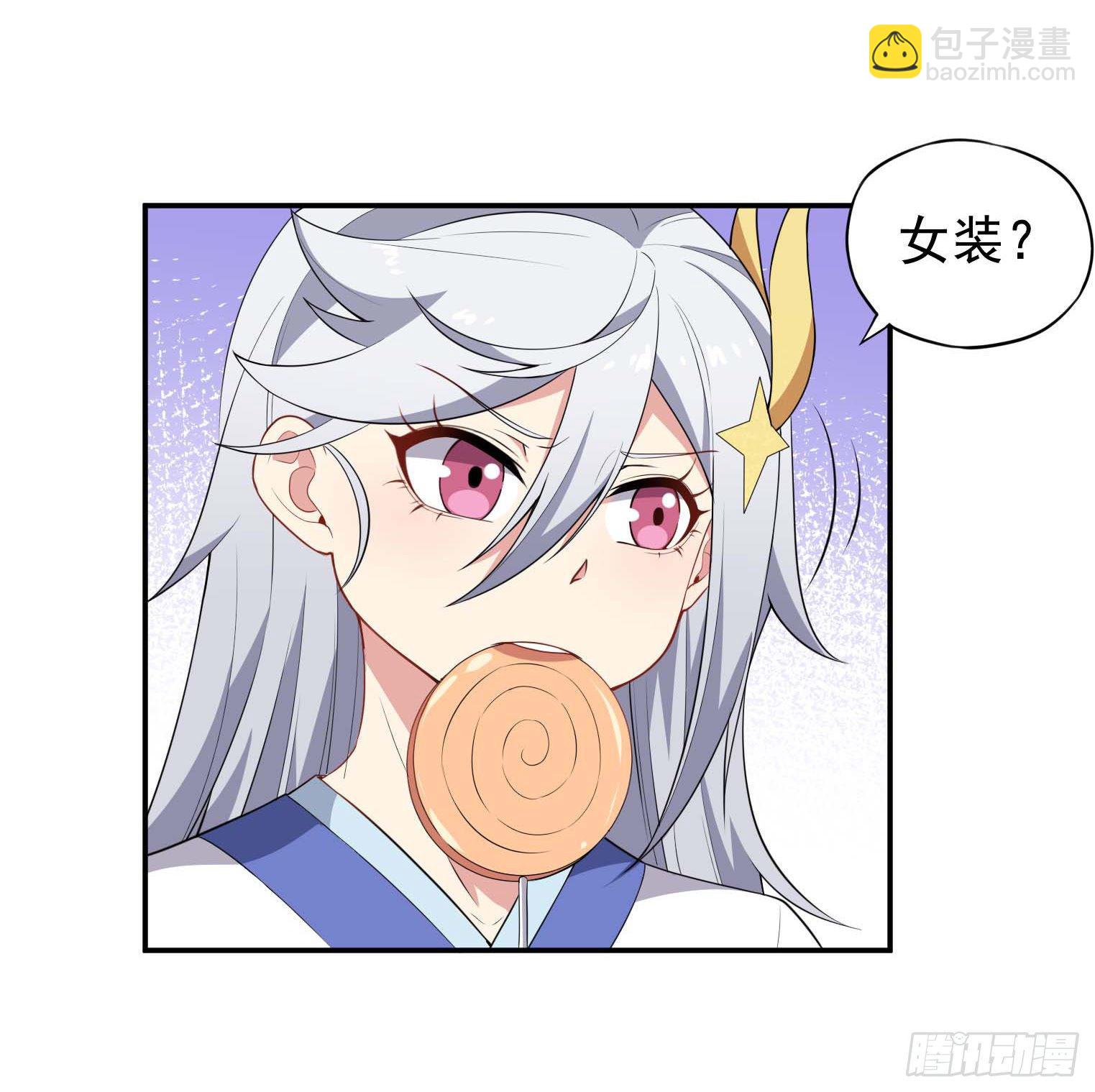 第59话 祖上开过后宫-第60话