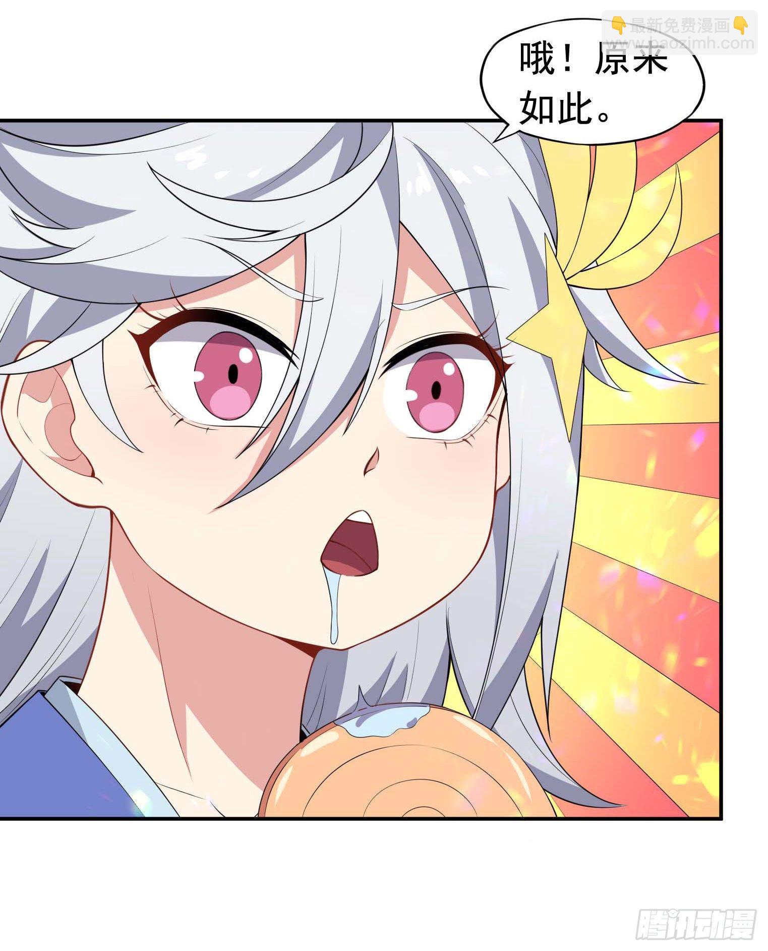 第59话 祖上开过后宫-第60话