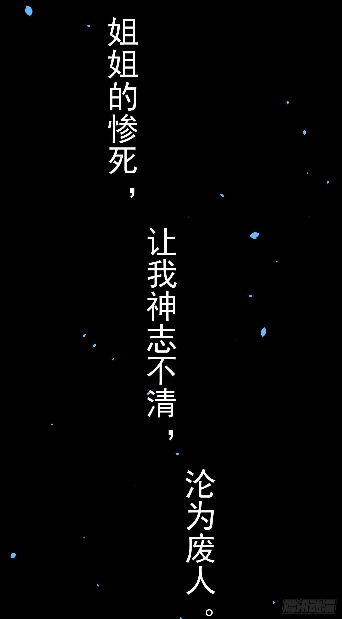 第61话 复仇-第62话