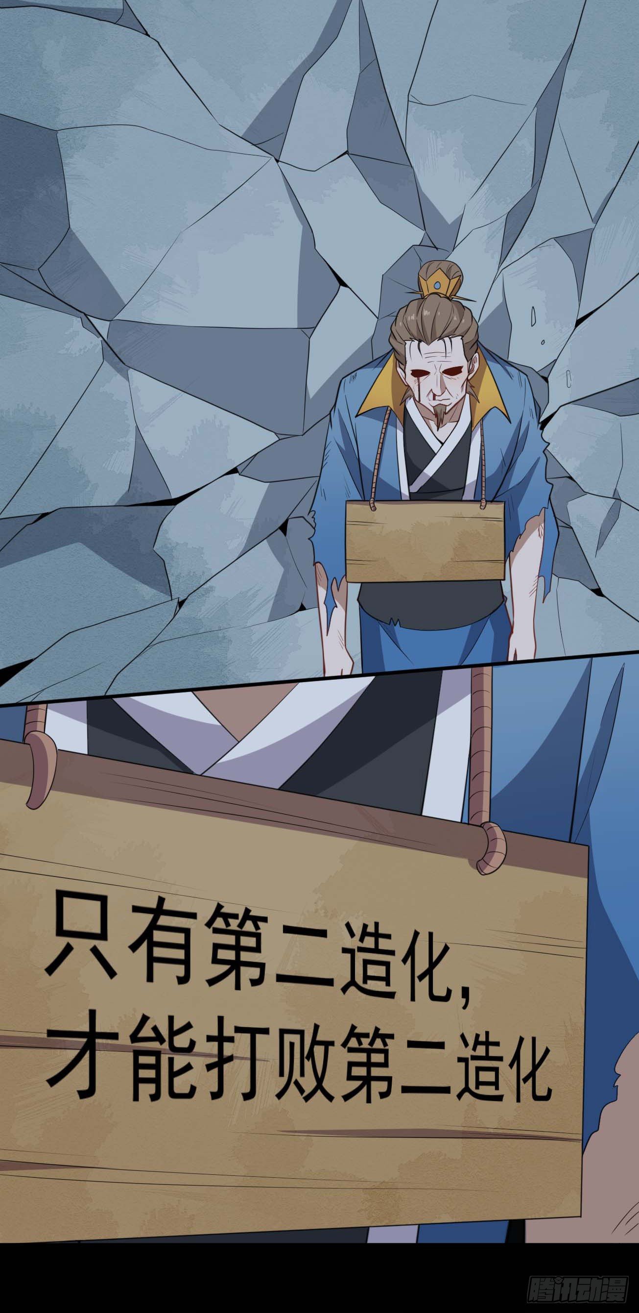 第63话 大杀四方-第64话
