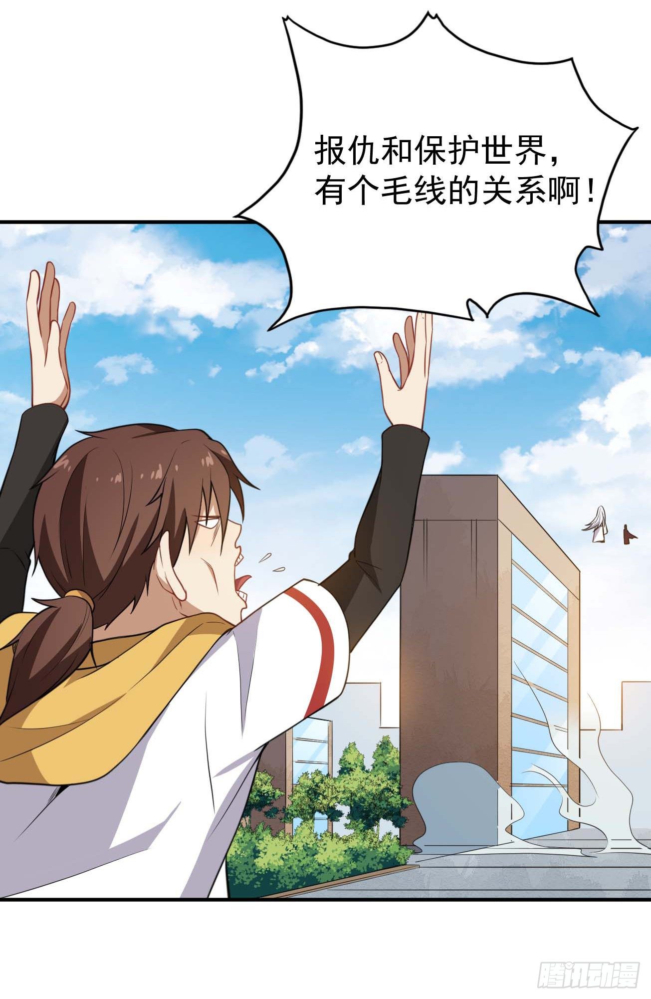 第65话 拯救世界-第66话