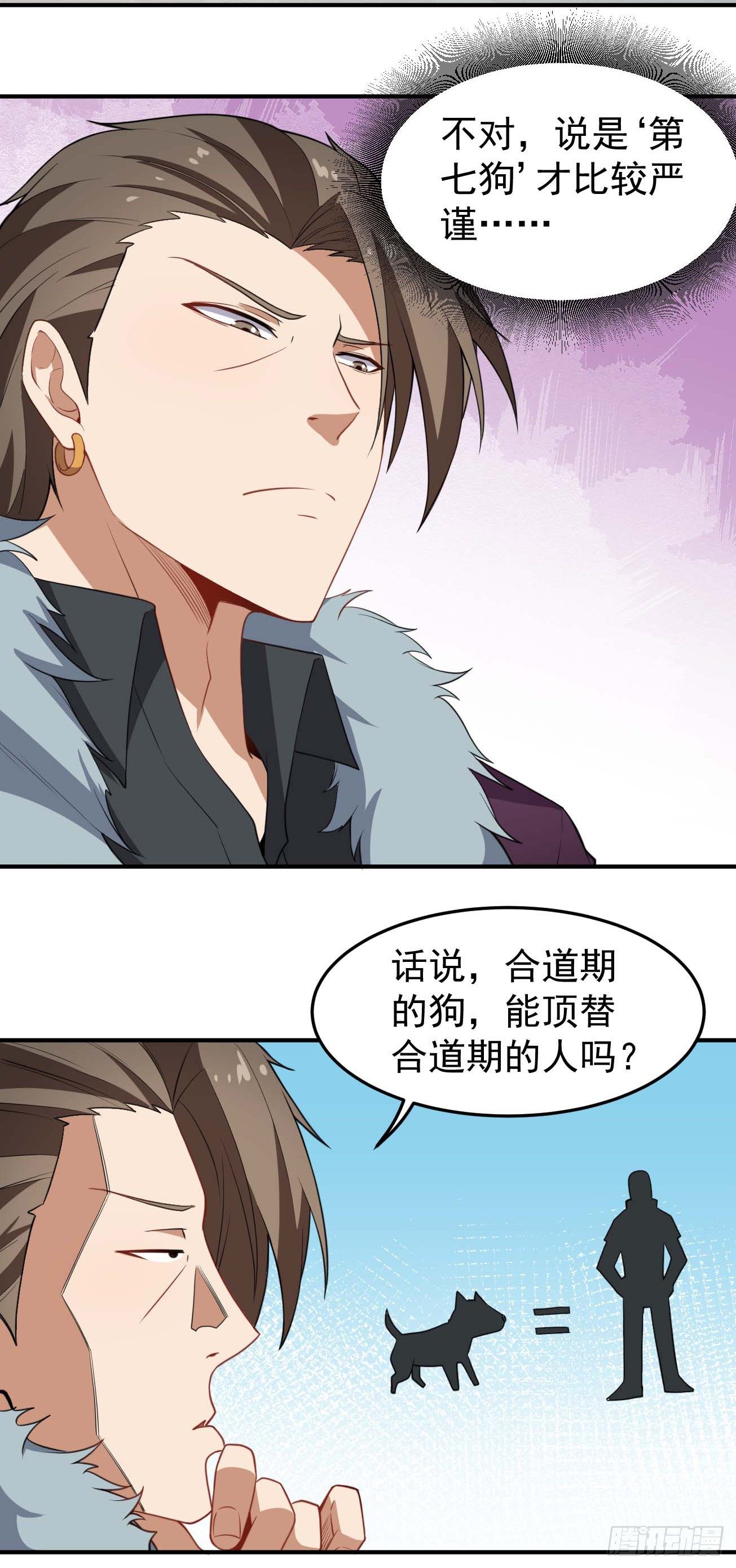 第65话 拯救世界-第66话