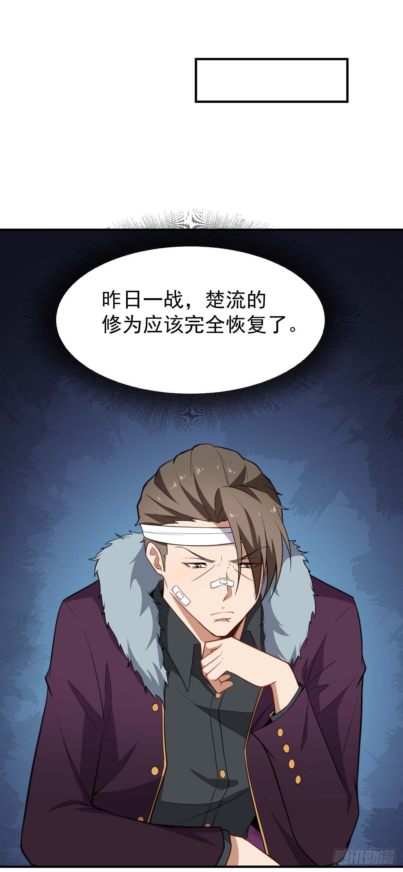 第67话 燕窝的身份-第68话