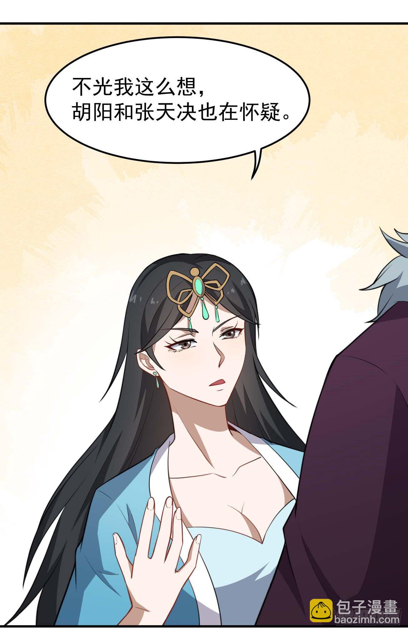 第67话 燕窝的身份-第68话