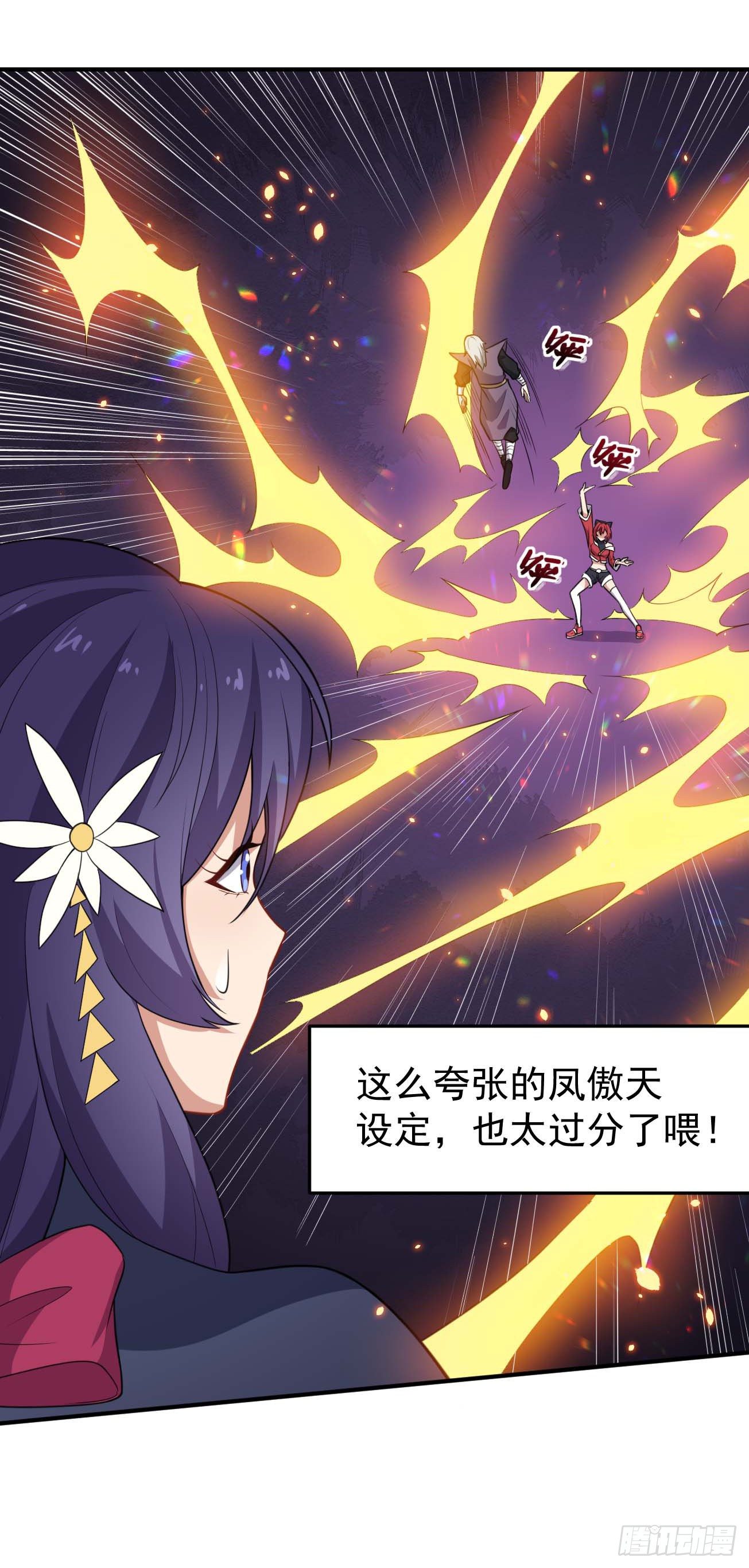 第69话 这娃坏掉了-第70话
