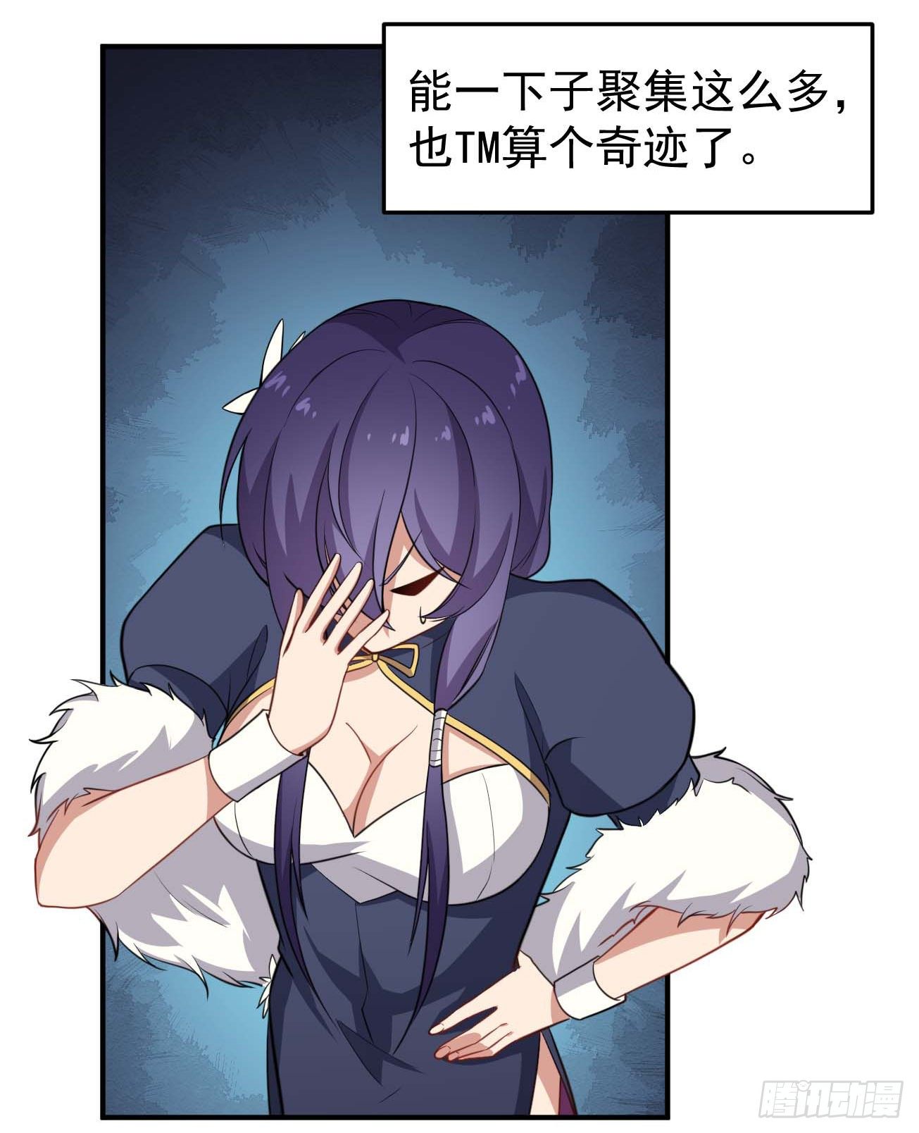 第69话 这娃坏掉了-第70话