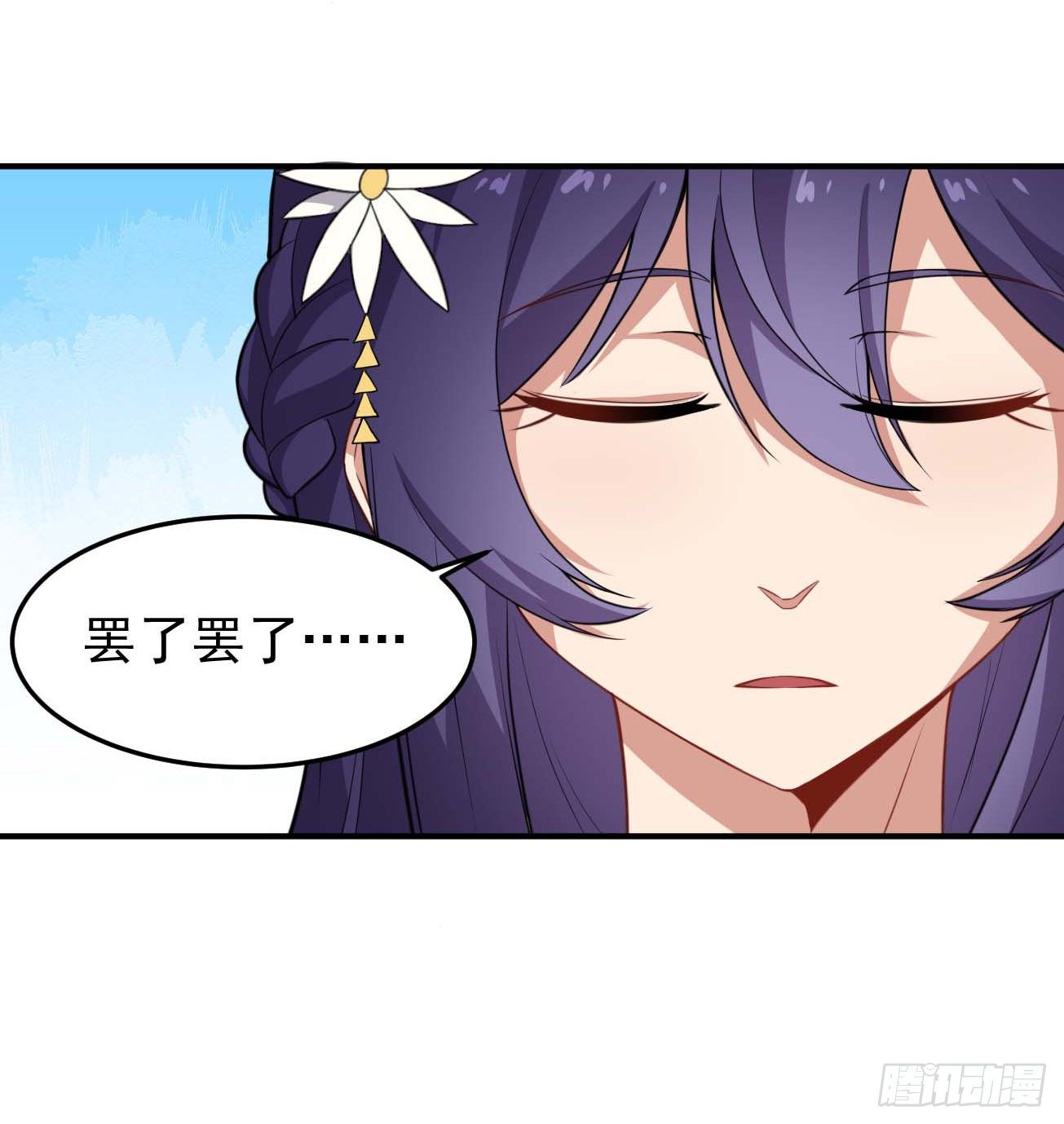 第69话 这娃坏掉了-第70话