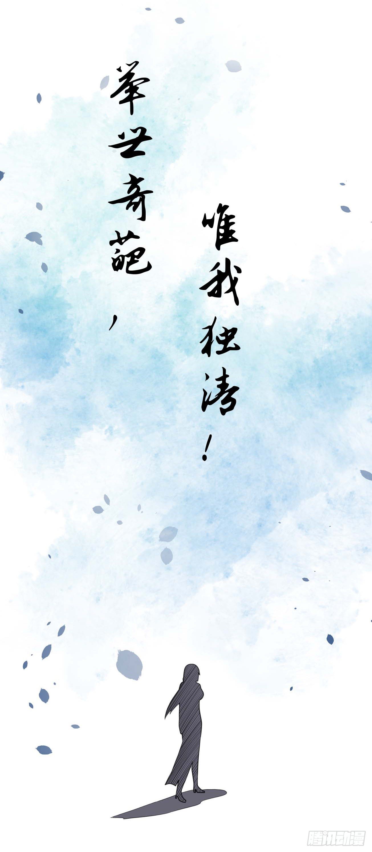 第69话 这娃坏掉了-第70话