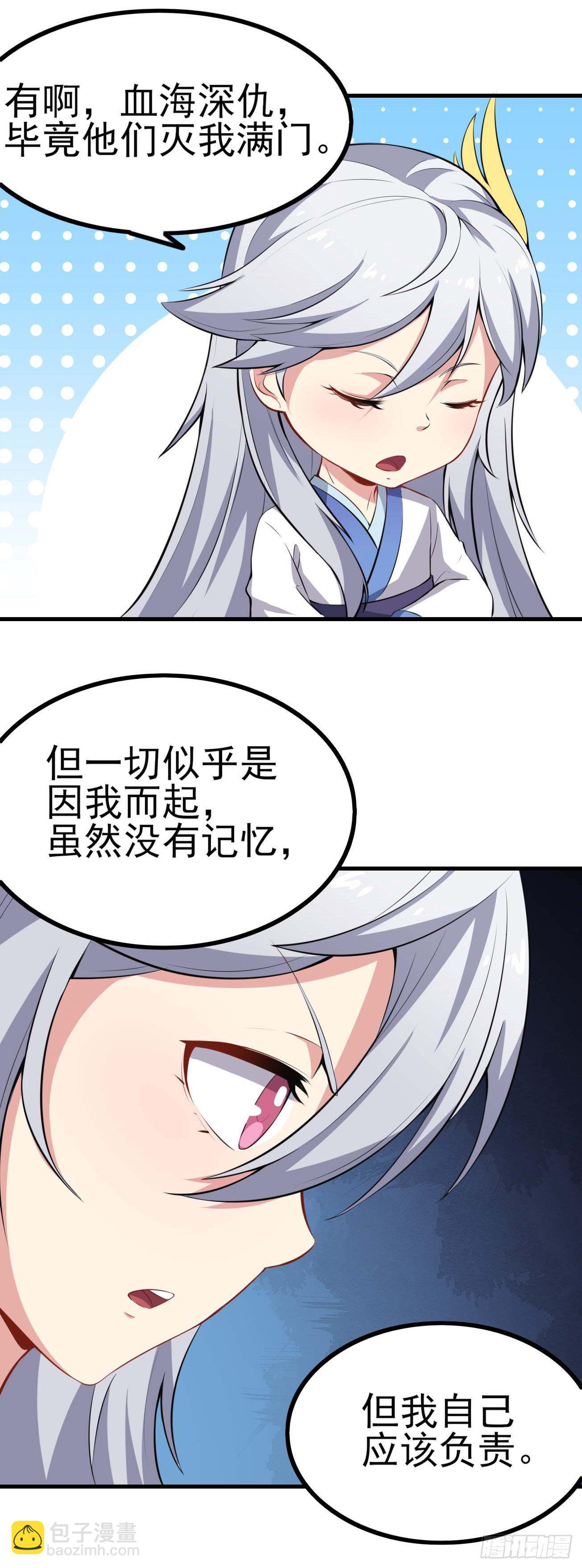 第69话 这娃坏掉了-第70话