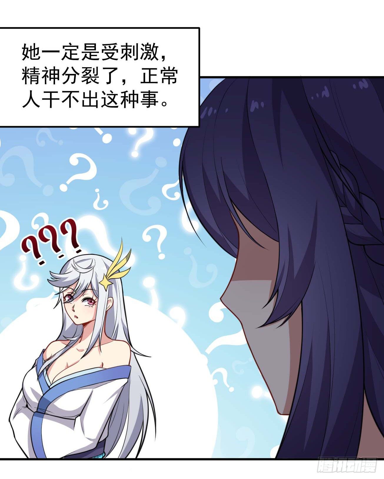 第69话 这娃坏掉了-第70话