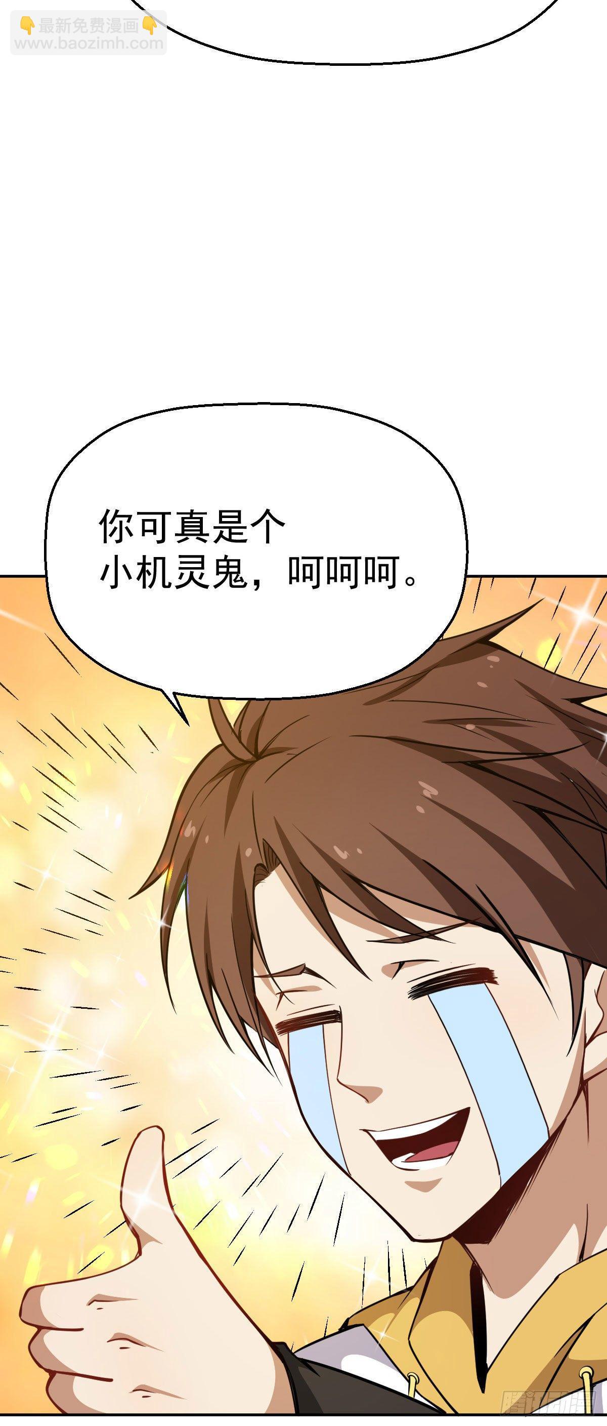 第7话 在下跪了-第8话