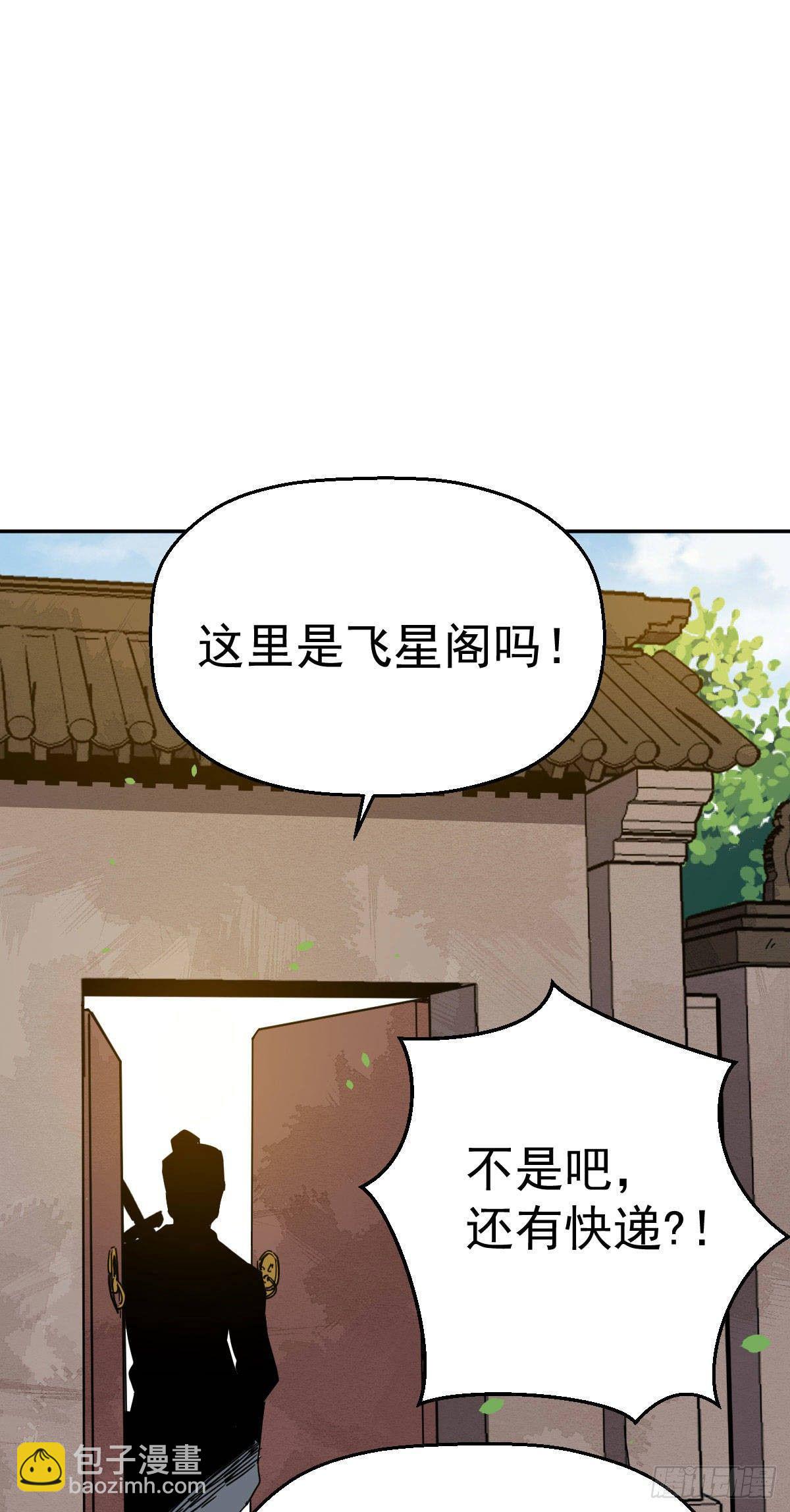 第7话 在下跪了-第8话
