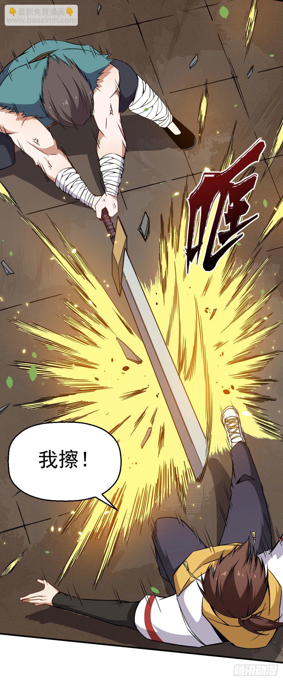第7话 在下跪了-第8话