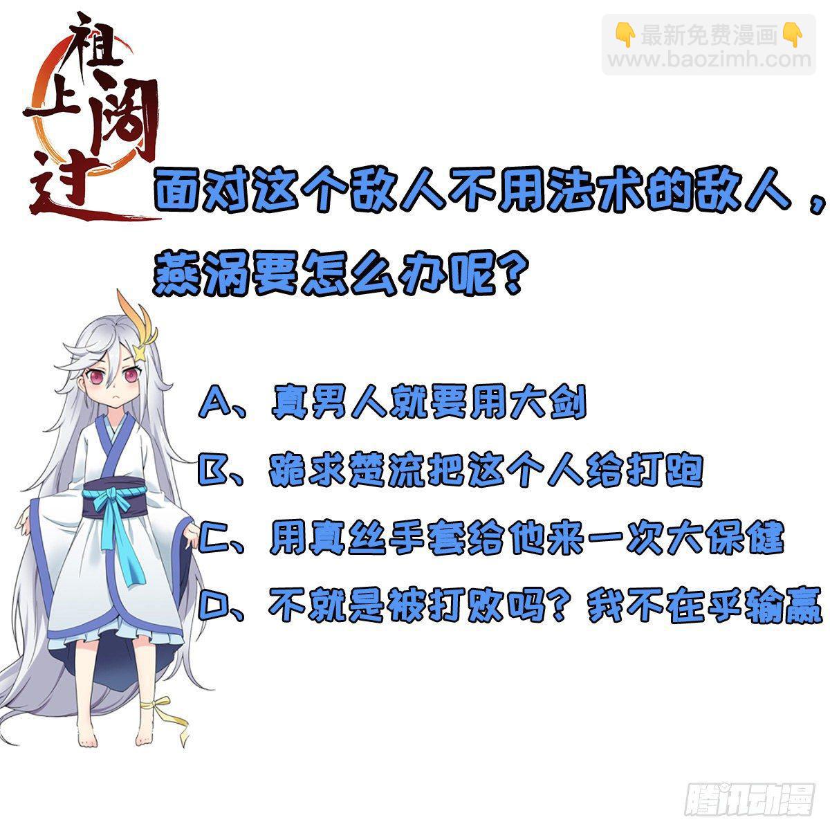第7话 在下跪了-第8话