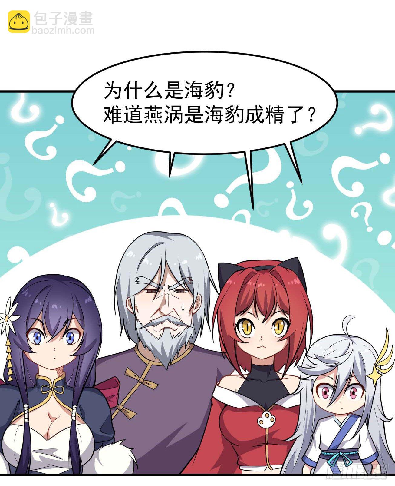 第71话 人造人-第72话