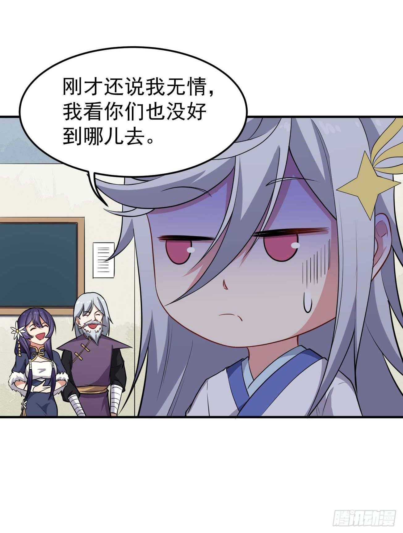 第71话 人造人-第72话