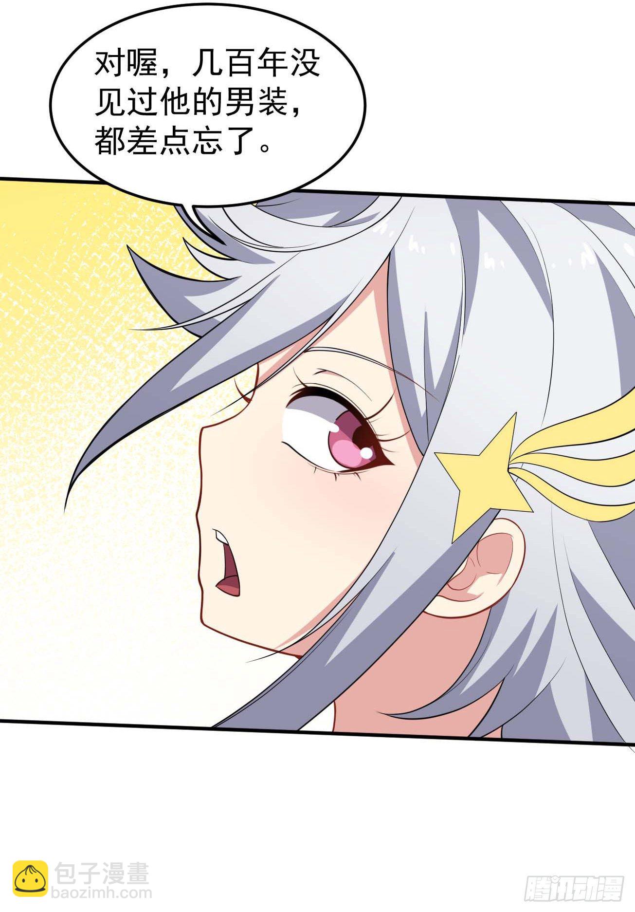 第73话 夺魂大法-第74话