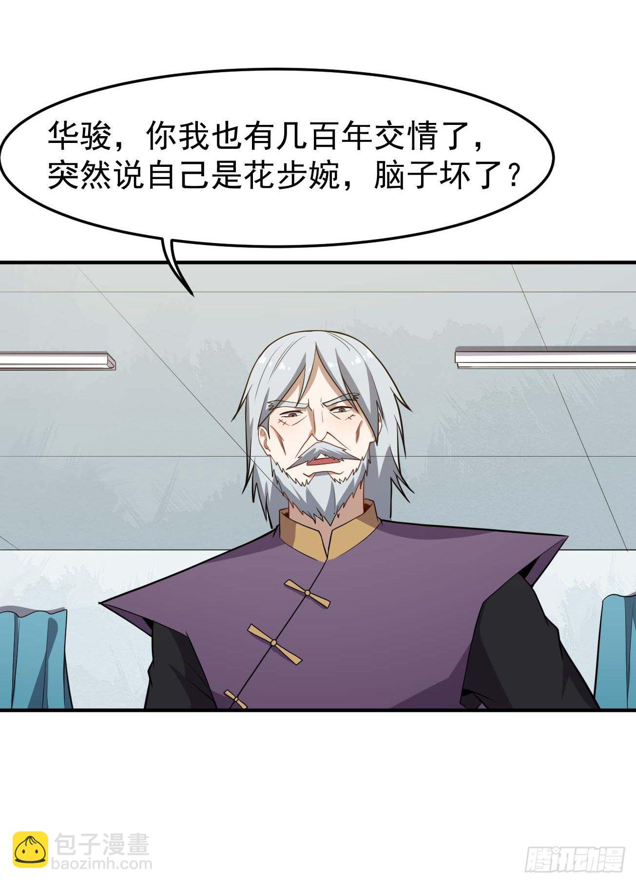 第73话 夺魂大法-第74话