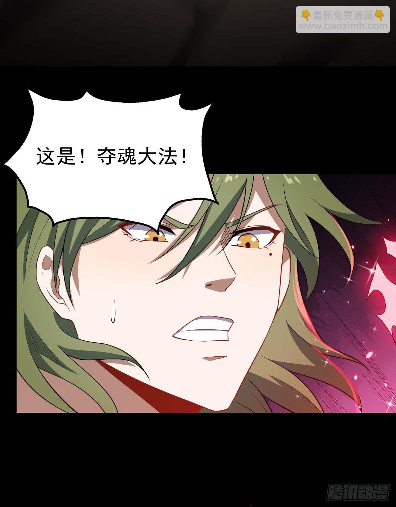 第73话 夺魂大法-第74话