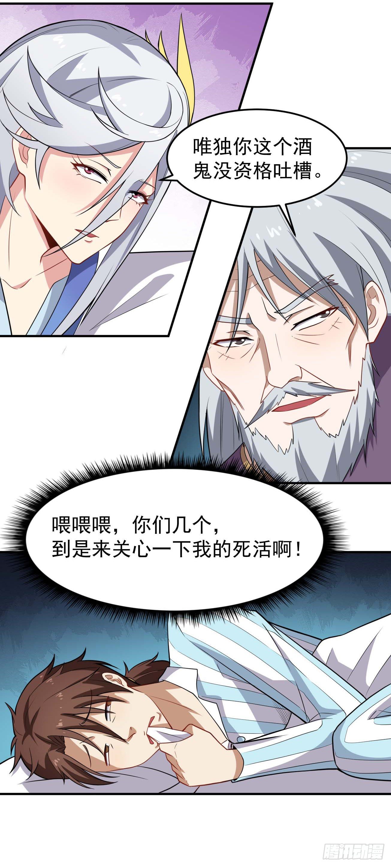 第75话 我是个多余的主角-第76话