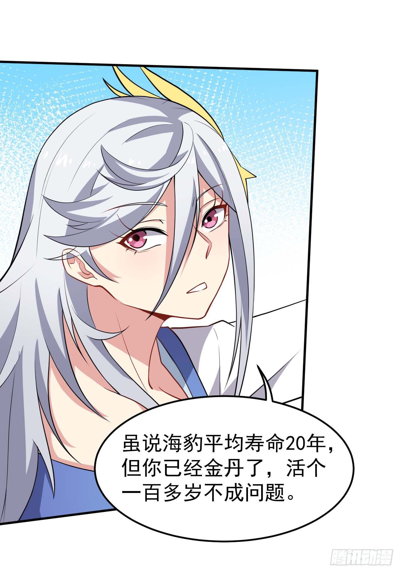 第75话 我是个多余的主角-第76话