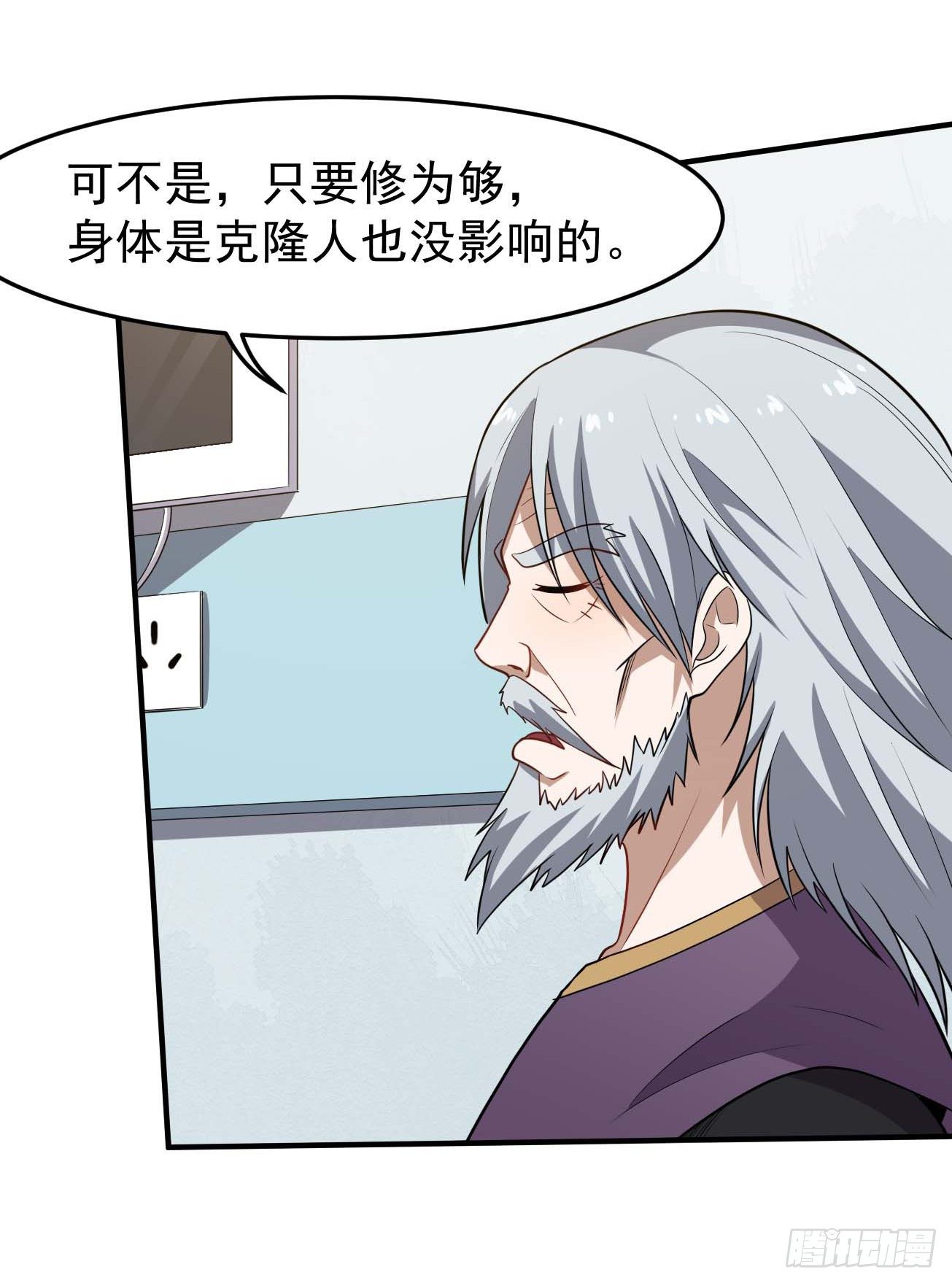 第75话 我是个多余的主角-第76话