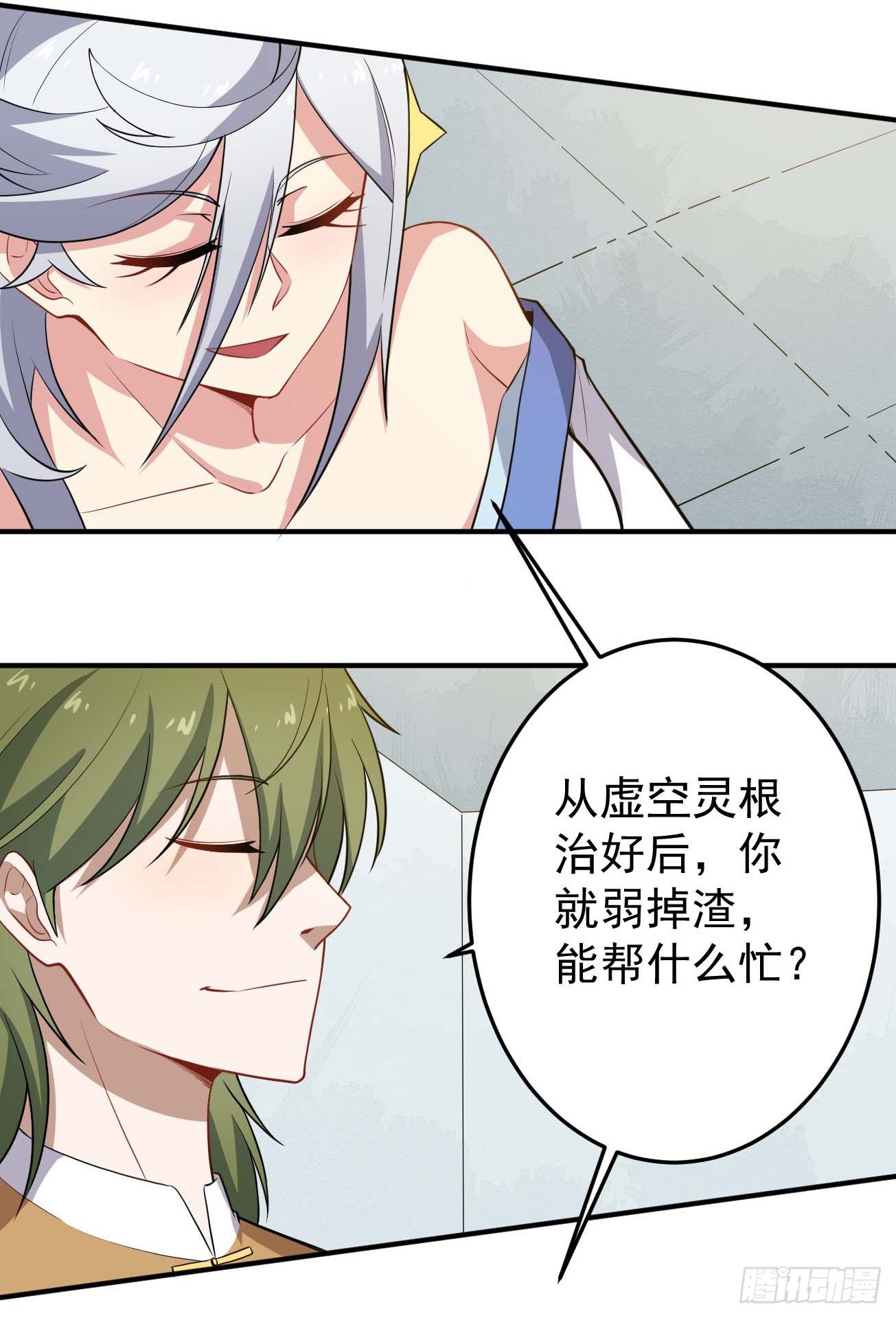 第75话 我是个多余的主角-第76话