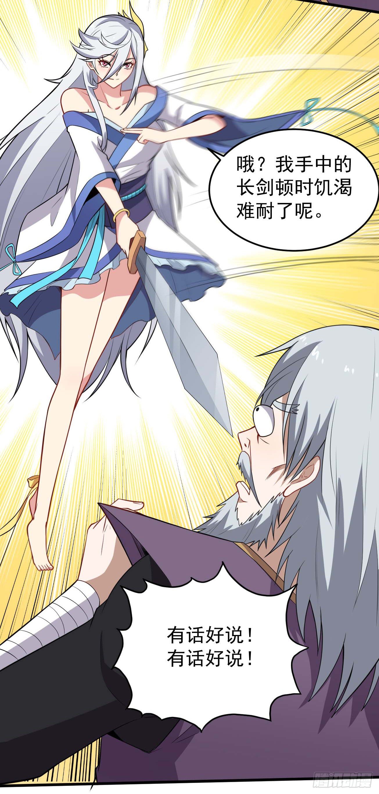 第75话 我是个多余的主角-第76话