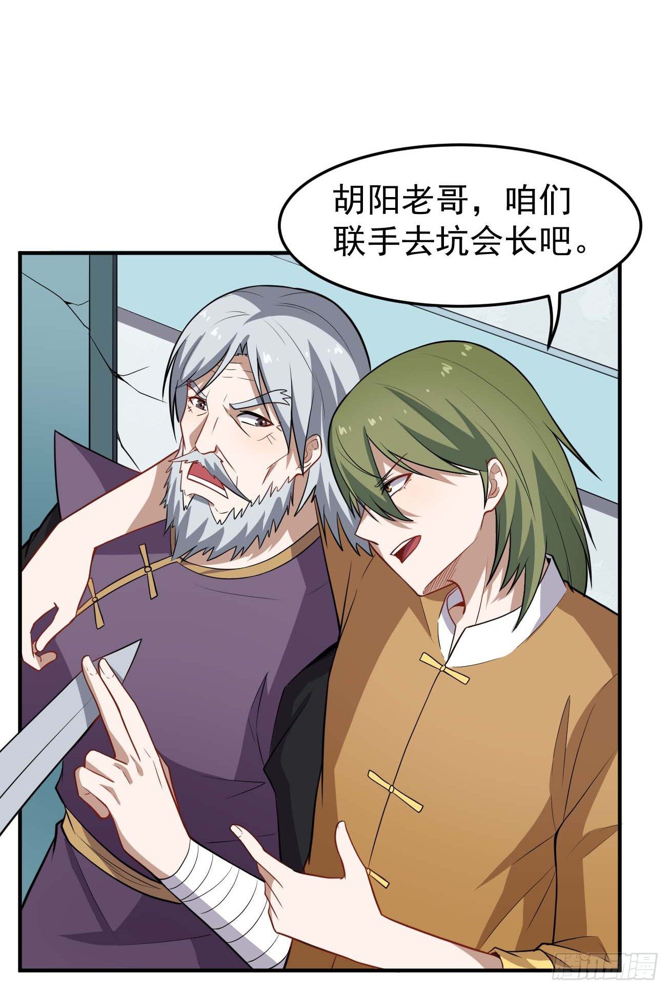 第75话 我是个多余的主角-第76话
