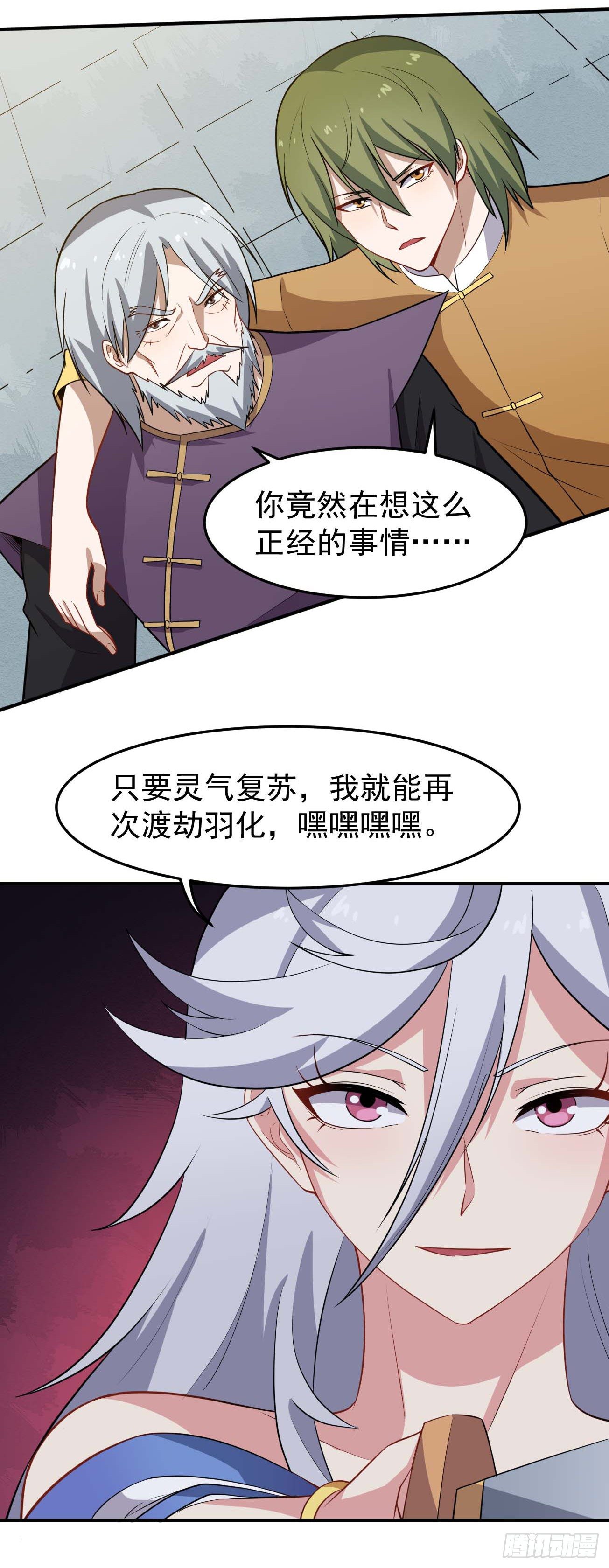 第75话 我是个多余的主角-第76话