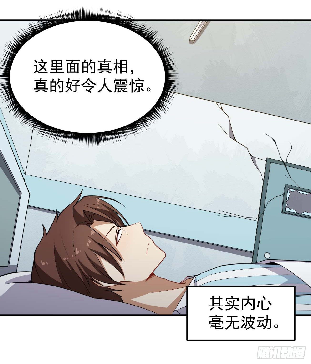 第75话 我是个多余的主角-第76话