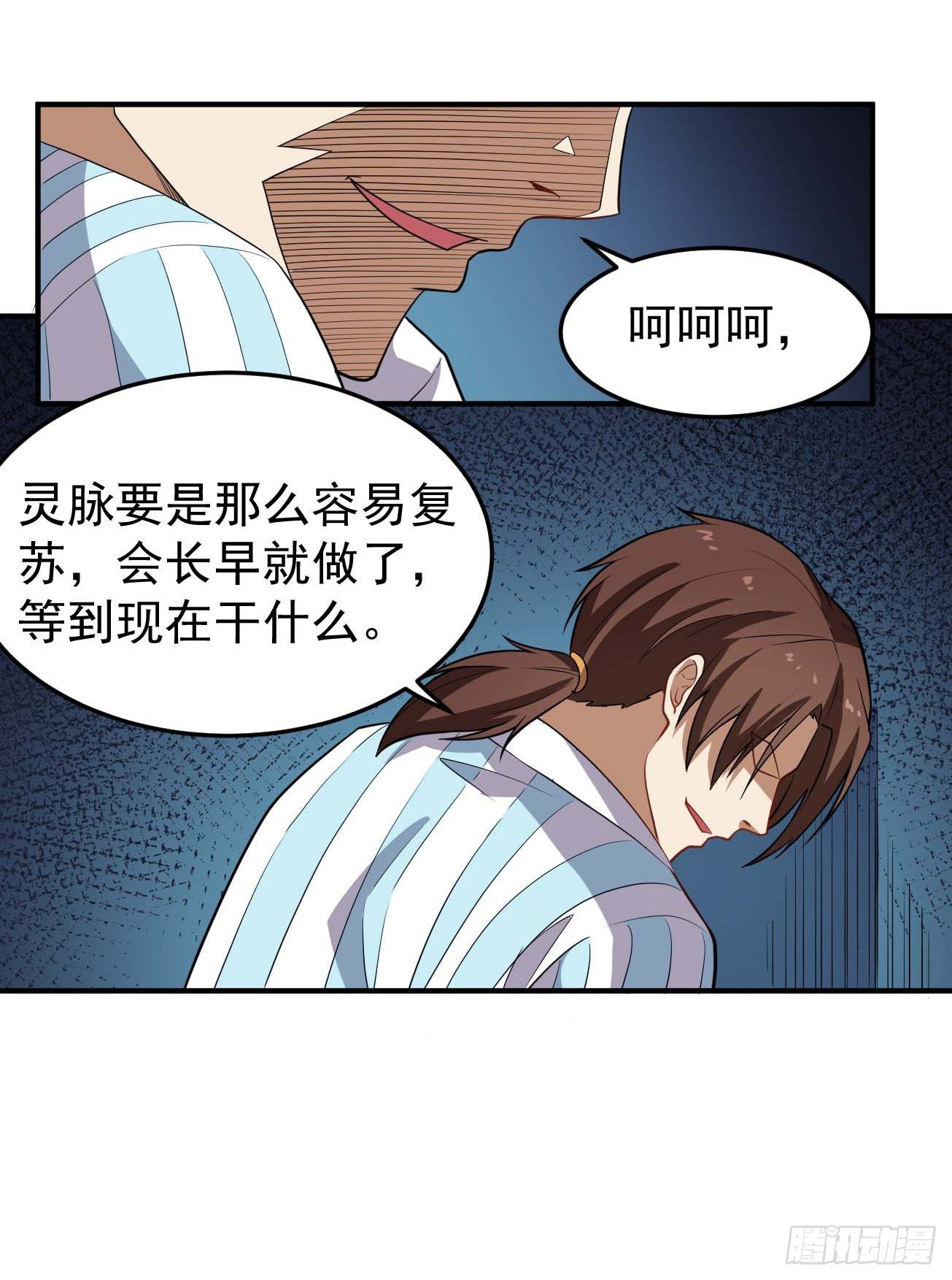 第75话 我是个多余的主角-第76话