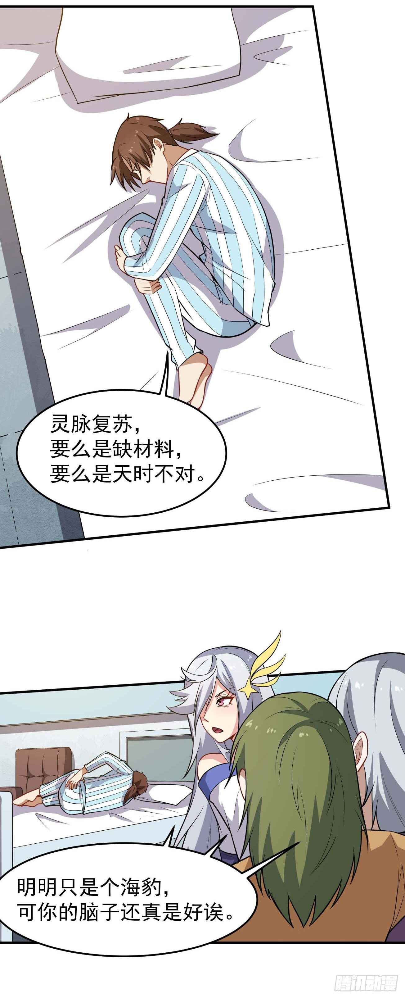 第75话 我是个多余的主角-第76话