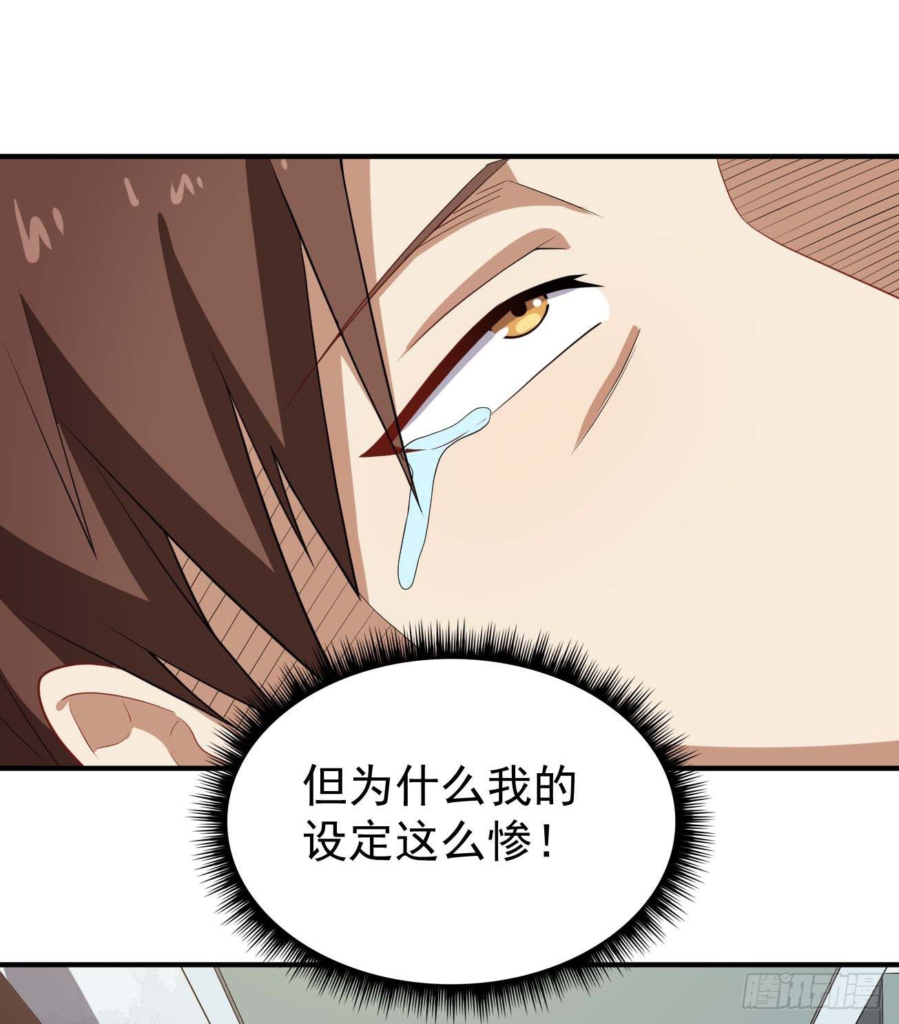 第75话 我是个多余的主角-第76话