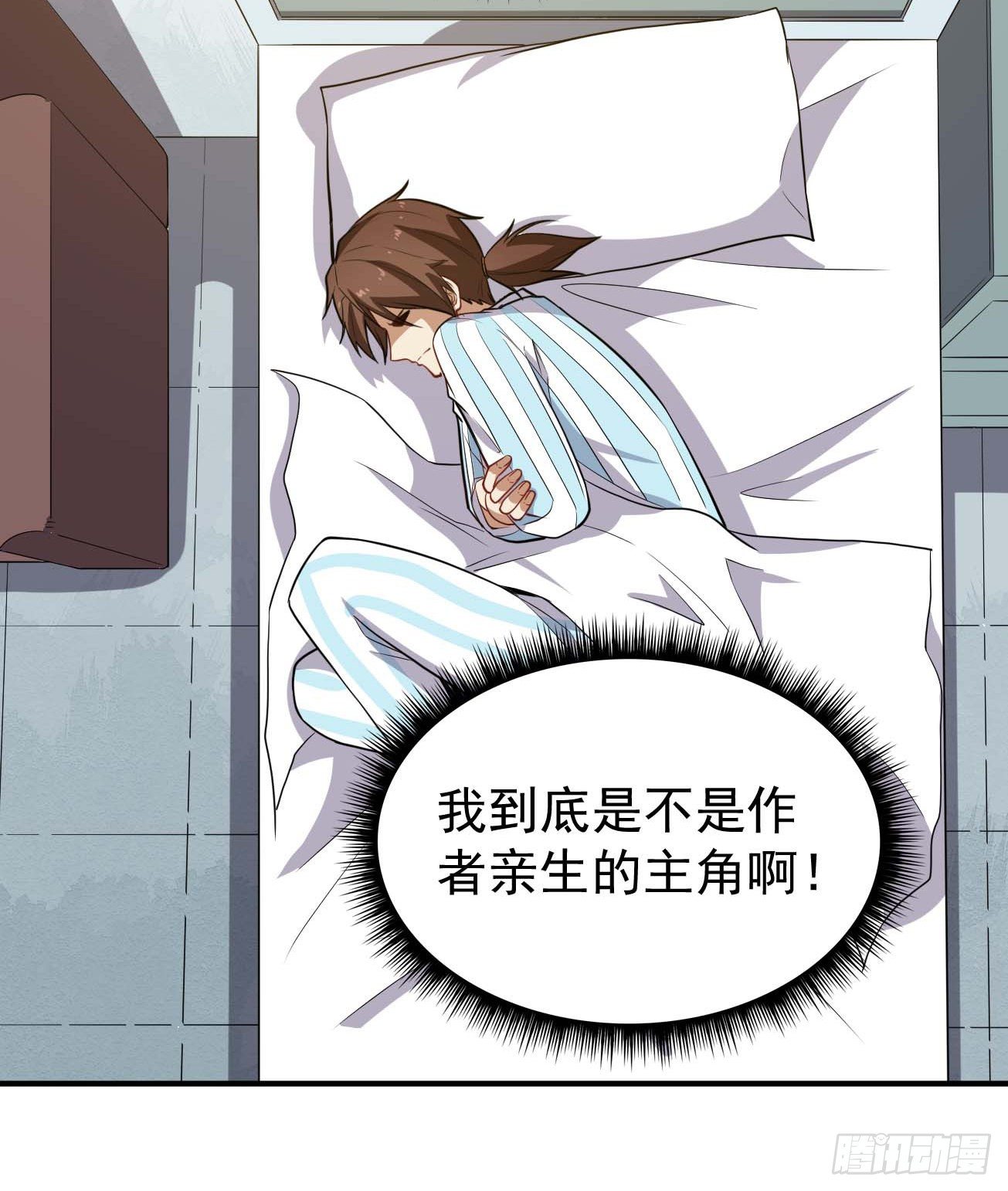 第75话 我是个多余的主角-第76话