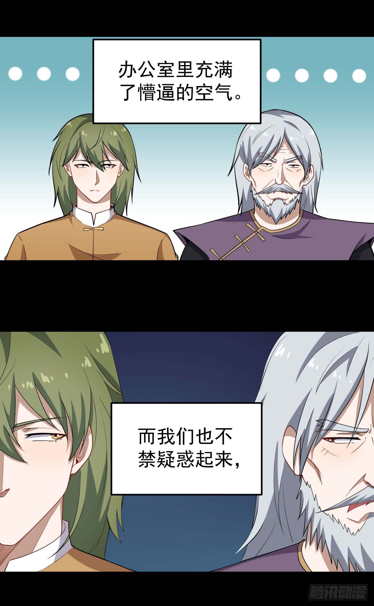 第77话 他真是个好人？-第78话