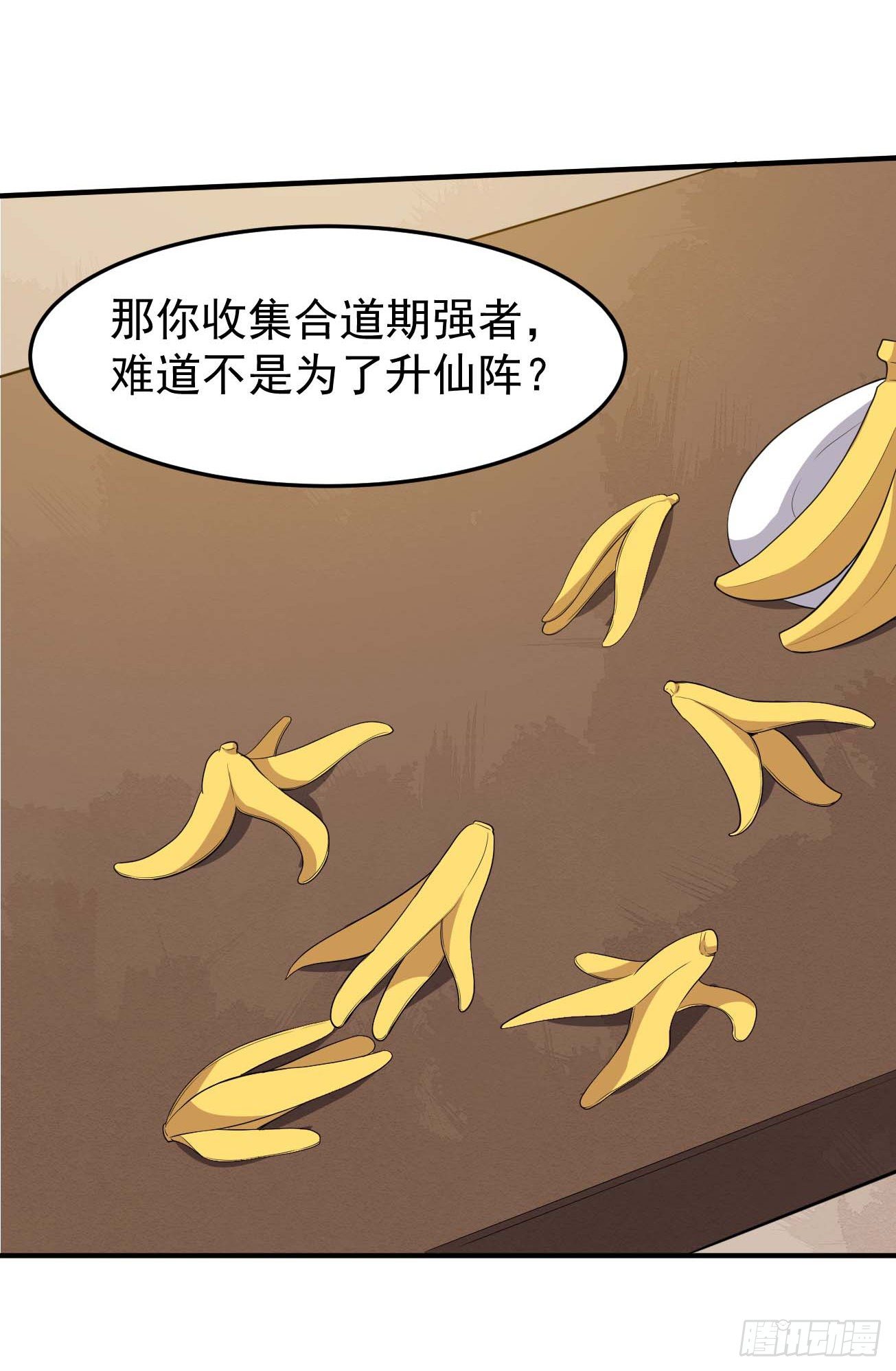 第81话 谁是反派-第82话