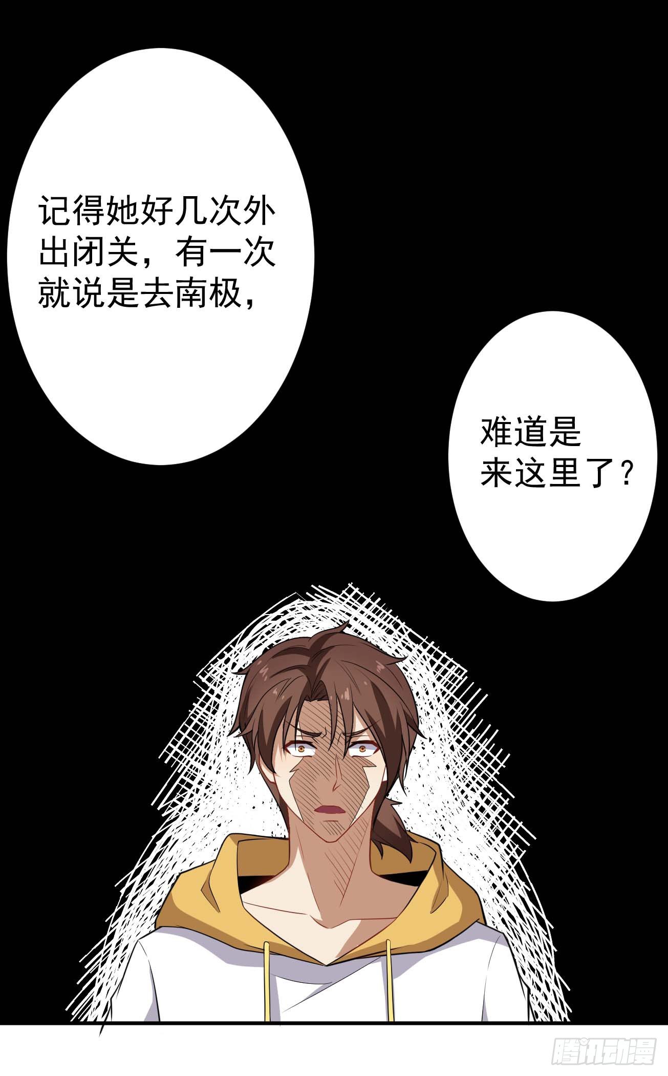 第83话 南极之下-第84话