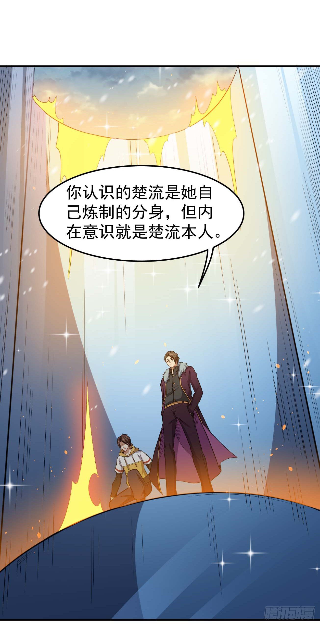 第83话 南极之下-第84话