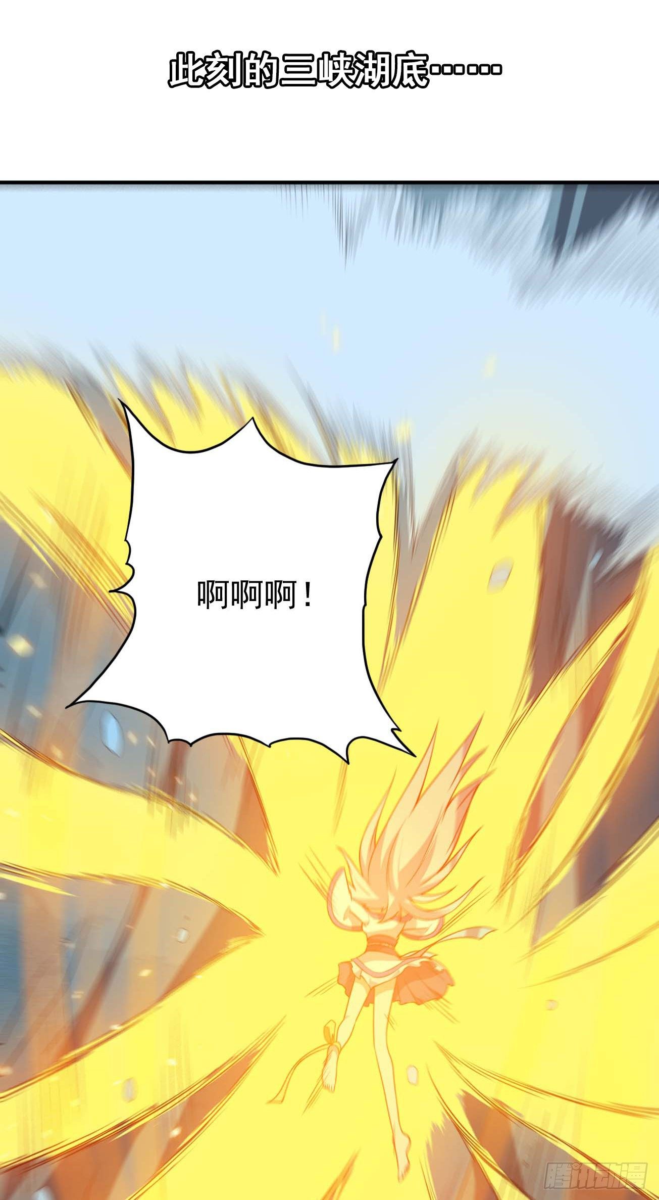 第83话 南极之下-第84话