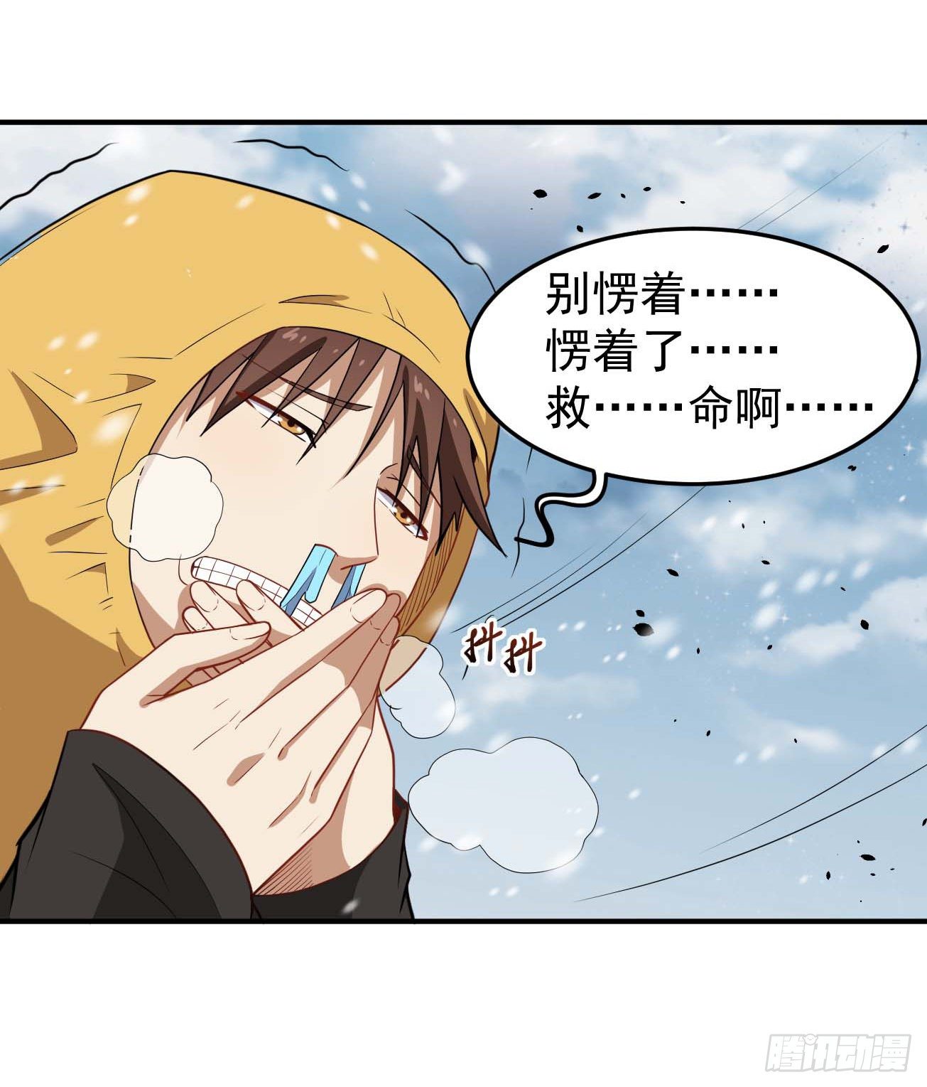 第83话 南极之下-第84话