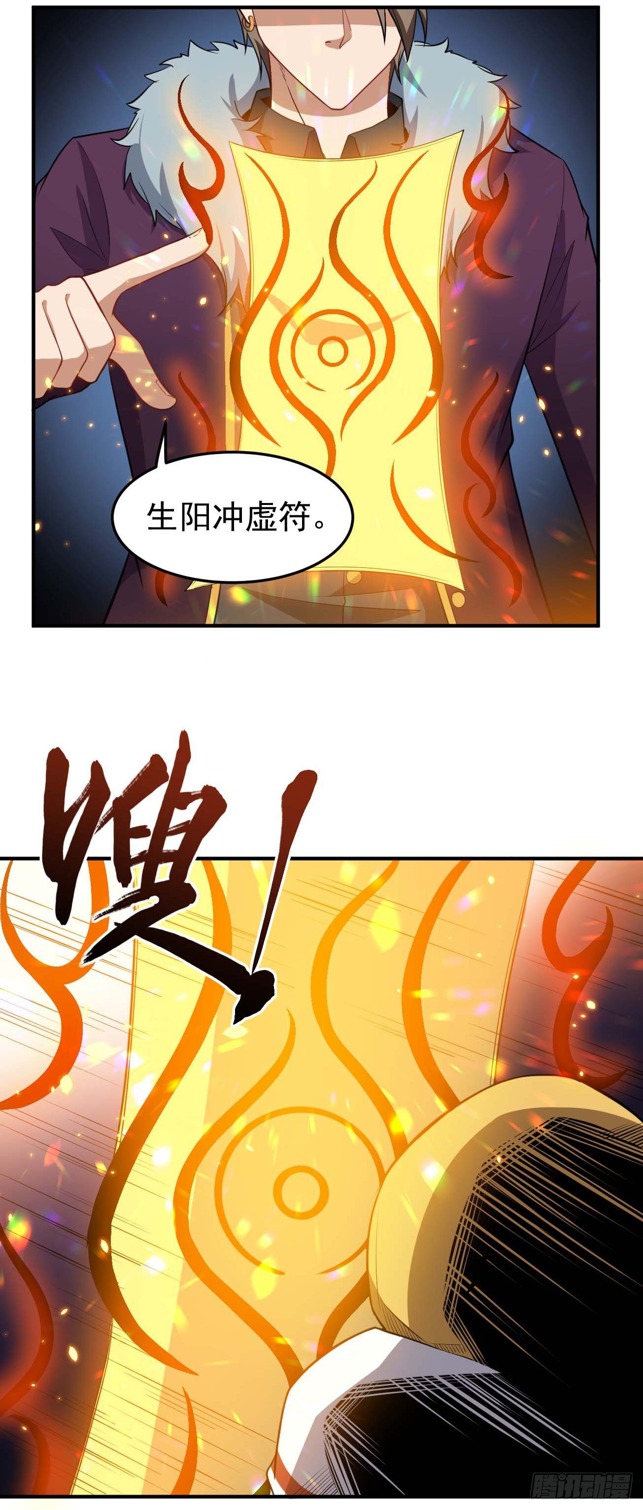 第83话 南极之下-第84话