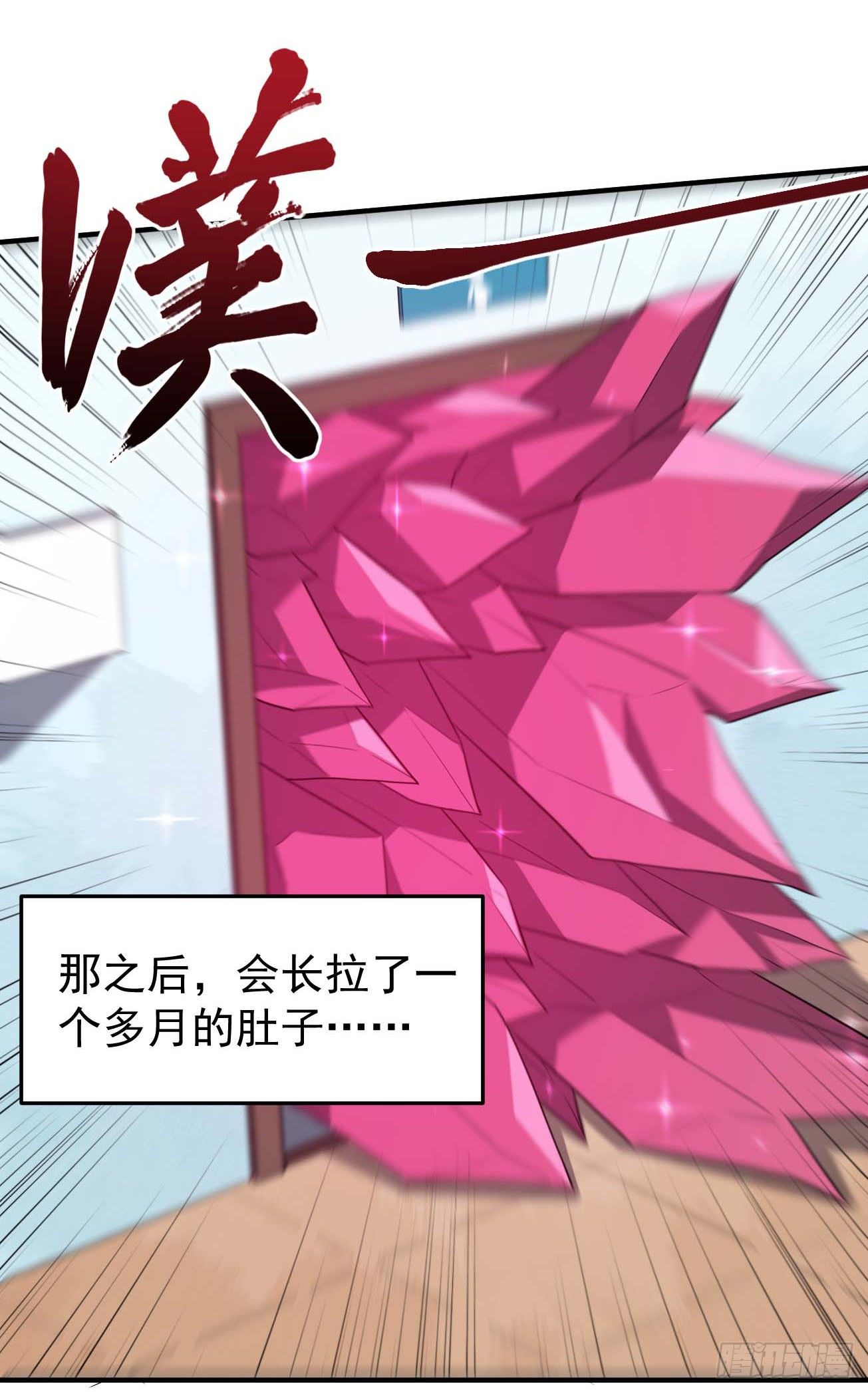 第85话 会长的奋斗-第86话