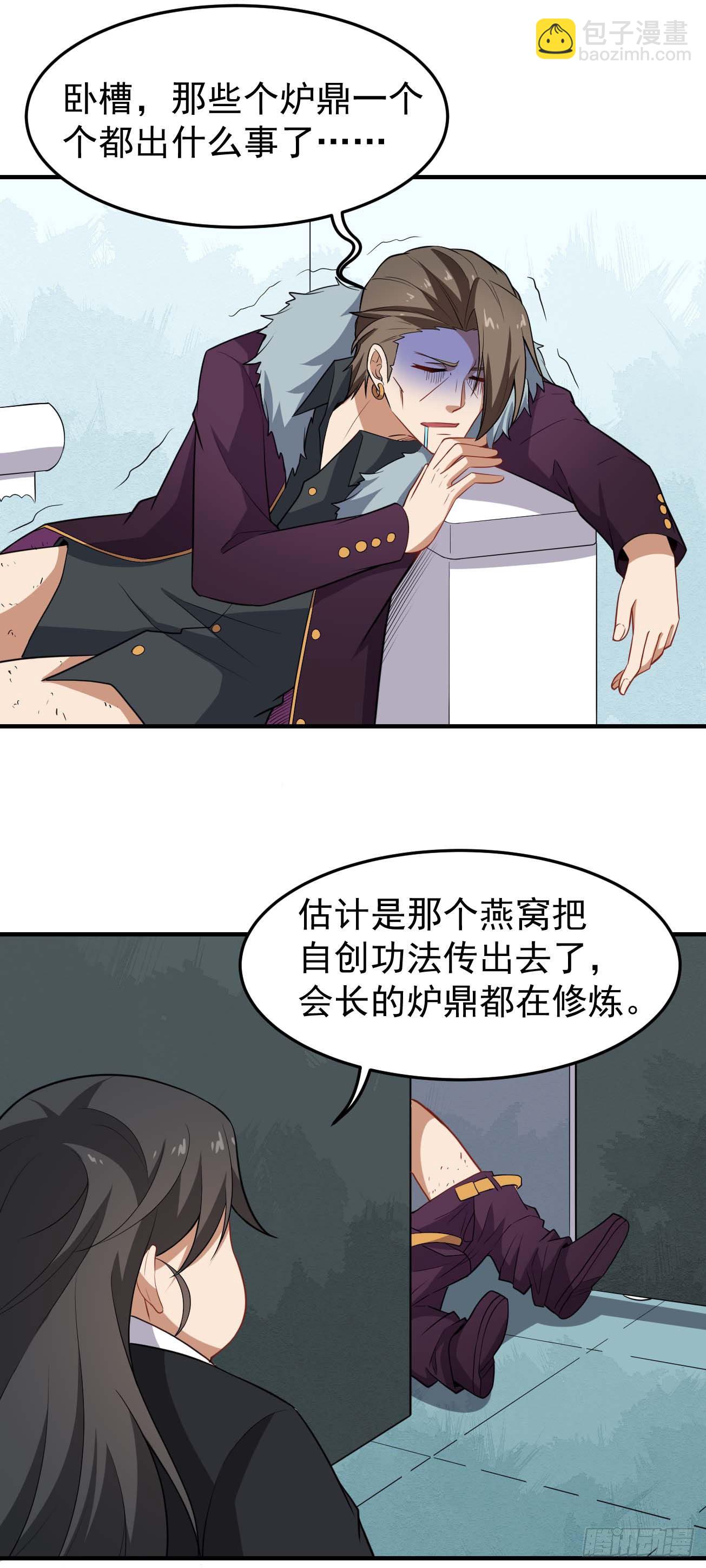 第85话 会长的奋斗-第86话