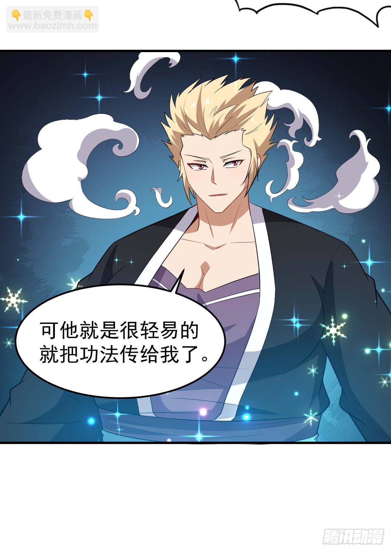 第85话 会长的奋斗-第86话