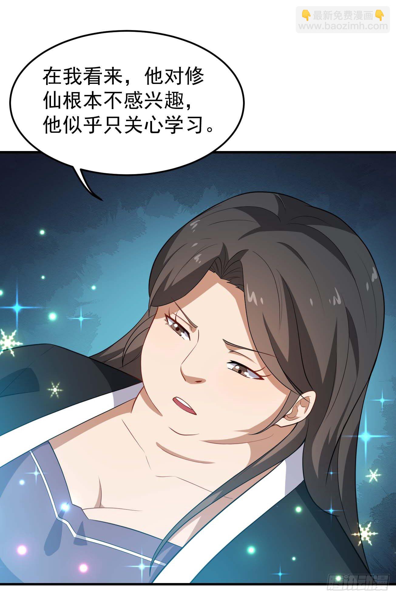 第85话 会长的奋斗-第86话