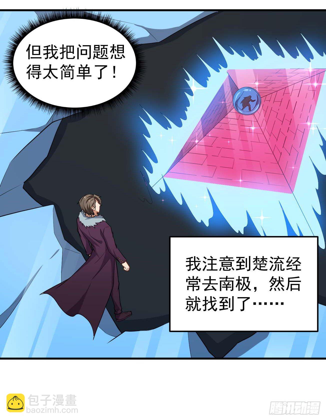 第85话 会长的奋斗-第86话