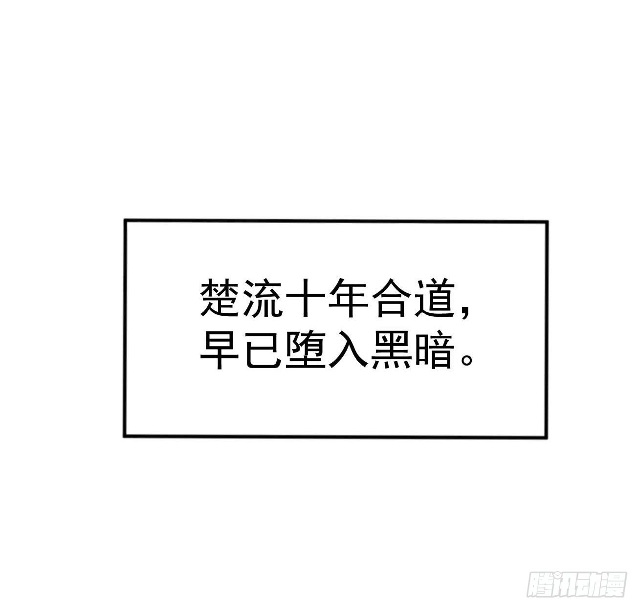 第87话 疯狂不止-第88话